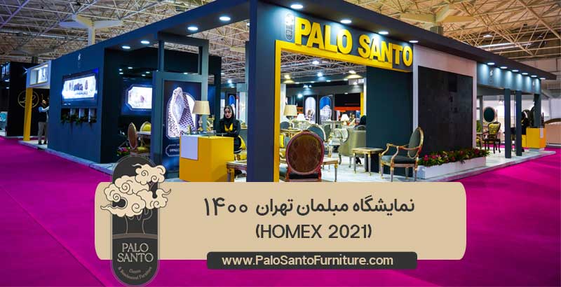 Tehran furniture exhibition 2021