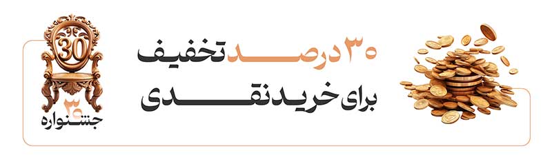 جشنواره 30 پالوسانتو , تولیدی مبلمان پالوسانتو | مبلمان کلاسیک، راحتی و سرویس خواب با فروش اقساطی جشنواره 30 پالوسانتو , تولیدی مبلمان پالوسانتو | مبلمان کلاسیک، راحتی و سرویس خواب با فروش اقساطی