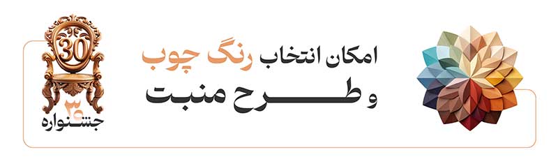جشنواره 30 پالوسانتو , تولیدی مبلمان پالوسانتو | مبلمان کلاسیک، راحتی و سرویس خواب با فروش اقساطی جشنواره 30 پالوسانتو , تولیدی مبلمان پالوسانتو | مبلمان کلاسیک، راحتی و سرویس خواب با فروش اقساطی