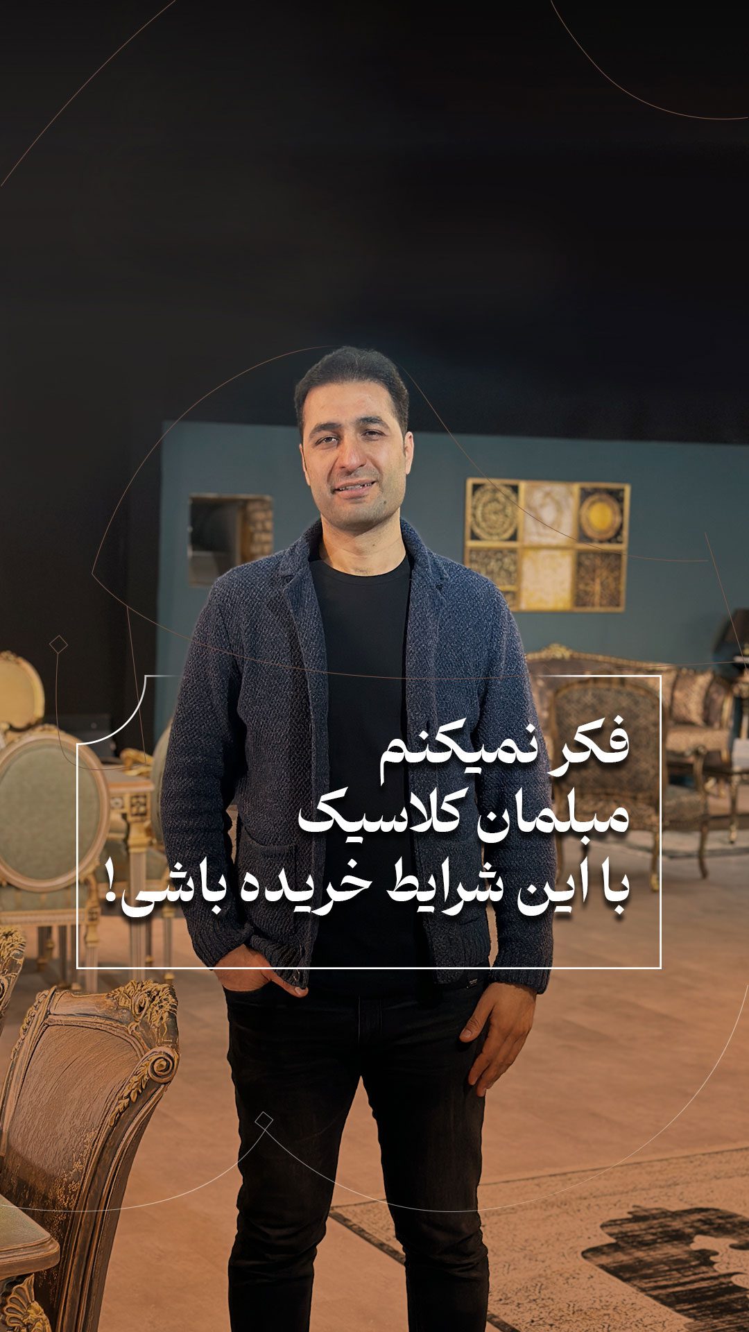 جشنواره 30 پالوسانتو , تولیدی مبلمان پالوسانتو | مبلمان کلاسیک، راحتی و سرویس خواب با فروش اقساطی جشنواره 30 پالوسانتو , تولیدی مبلمان پالوسانتو | مبلمان کلاسیک، راحتی و سرویس خواب با فروش اقساطی